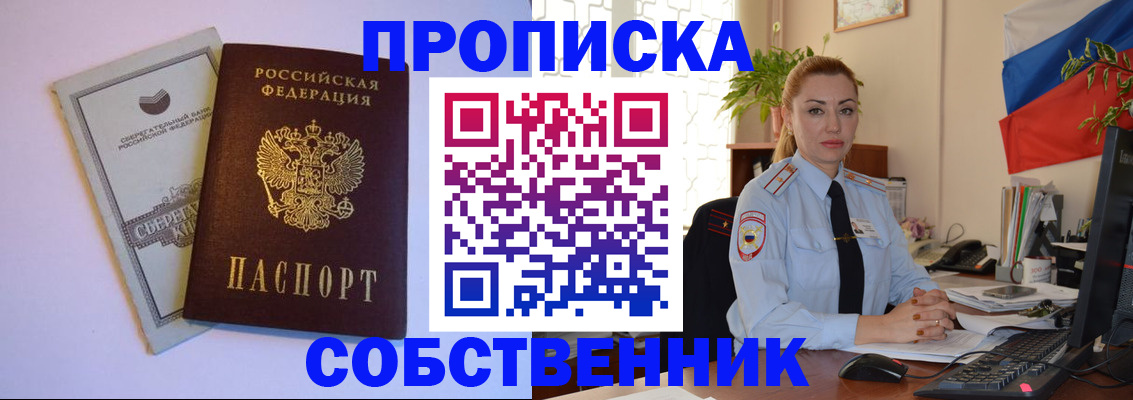 пропишу в квартире в Сураже