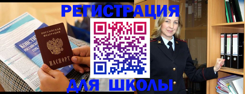 прописка регистрация в Сураже