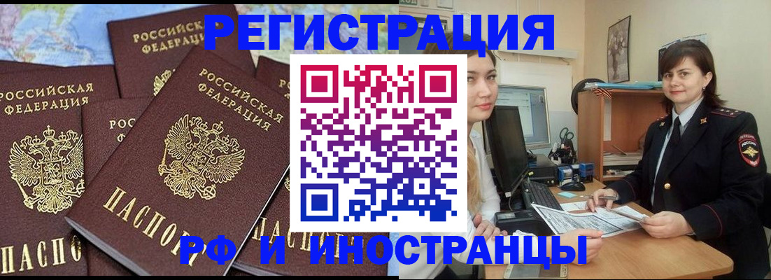 временная регистрация адрес в Сураже