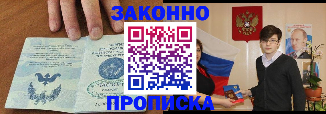 временная регистрация 2025 в Сураже