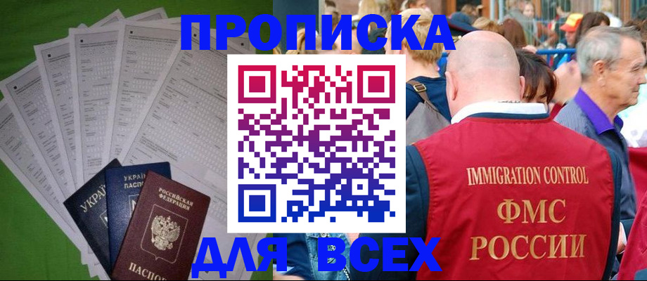найти адрес прописки в Сураже