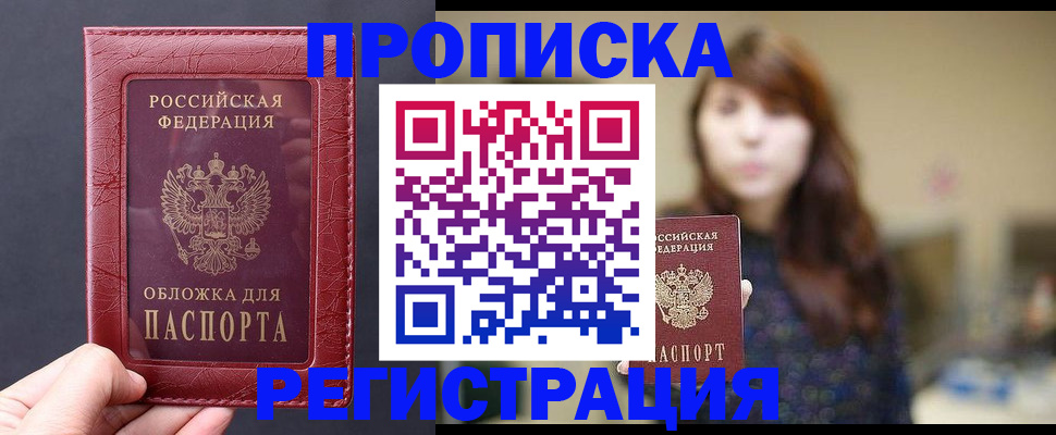 временная регистрация поиск в Сураже