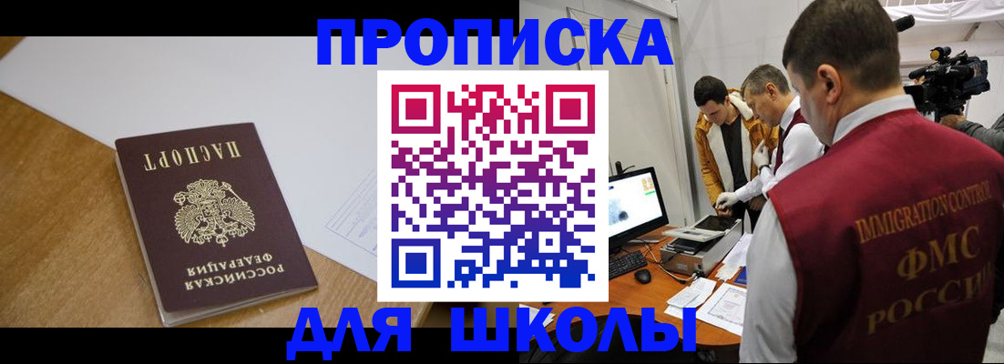 где прописаться в Сураже